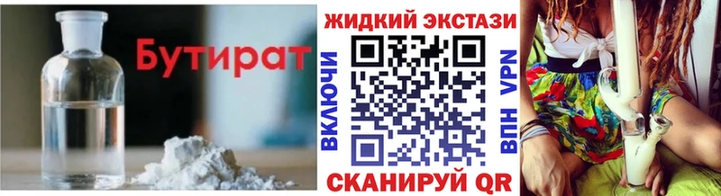 Бутират BDO 33%  Сенгилей 