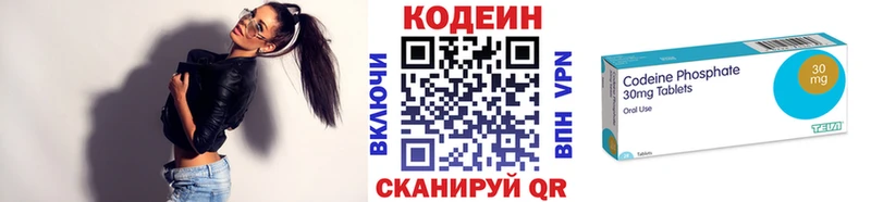 Кодеиновый сироп Lean напиток Lean (лин)  Сенгилей 
