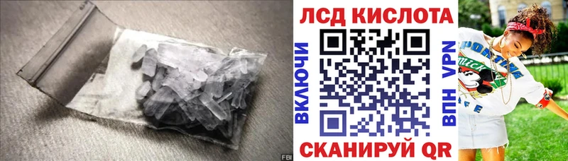 Лсд 25 экстази кислота Сенгилей