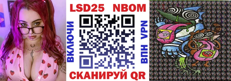 Марки 25I-NBOMe 1,8мг Сенгилей
